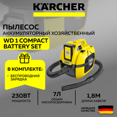 Аккумуляторный пылесос Karcher WD 1 Compact Battery Set + фильтр-мешки+ночник-зарядка