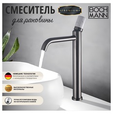 Смеситель для раковины BOCH MANN STELLA Stone GM XL BM9972 однорычажный серый высокий