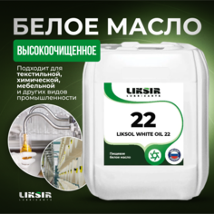 Масло Liksir Liksol White Oil 22, 204005, 20 л