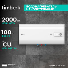 Водонагреватель накопительный Timberk Pafoss SWH FSL2 50 HE white