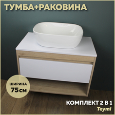 Комплект Teymi: Тумба Ritta 75 дуб эврика/белый матовый + раковина Solli 50 F03389