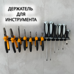 Органайзер для инструмента, Lilysteel SL-DP-black, металлический, черный, 40 см