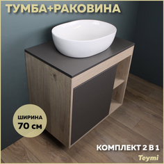 Комплект Teymi: Тумба Nura 70 дуб эврика/графит матовый + раковина Solli 48 F03524