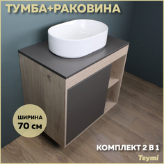 Комплект Teymi: Тумба Nura 70 дуб эврика/графит матовый + раковина Iva 46 F03525