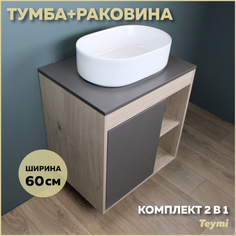 Комплект Teymi: Тумба Nura 60 дуб эврика/графит матовый + раковина Iva 46 F03475