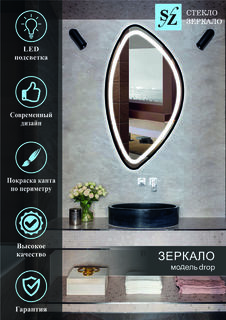 Зеркало c фронтальной подсветкой фигурное 60x120см + покраска No Brand