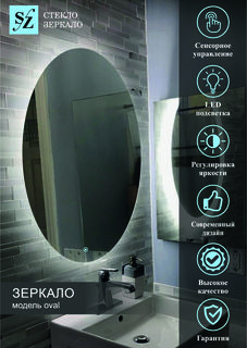 Зеркало c фоновой подсветкой овальное 55x110см сенсорная кнопка No Brand