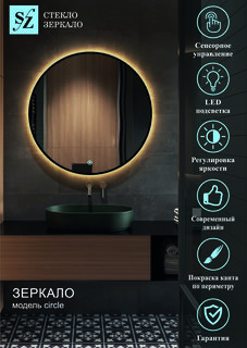 Зеркало c фоновой подсветкой круглое 130x130см сенсорная кнопка + покраска No Brand