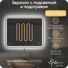 Прямоугольное зеркало в ванную комнату KVVgroup Malta 100х70 MALT1020_