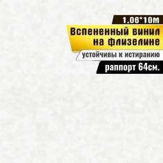 Обои винил на флизелине VILIA WALLPAPER Муза фон 1759-21 1,06х10м