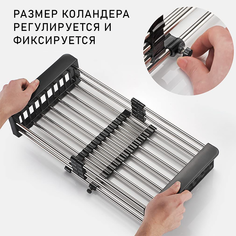 Сушилка раздвижная для раковины Aflorn AF90001F черная