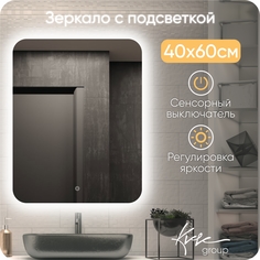 Зеркало с LED подсветкой KVVgroup Alone 40х60 см ARag420_BP