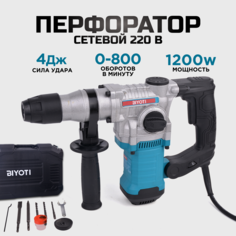 Перфоратор BIYOTI BYT2604 сетевой 1200W