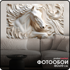 Фотообои бумажные Postermarket WM-458NL Барельеф Лошадь 119х180 см