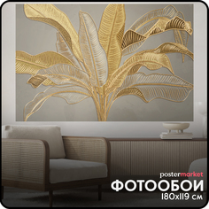 Фотообои бумажные Postermarket WM-466NL Тропические листья 119х180 см