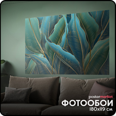 Фотообои бумажные Postermarket WM-478NL Тропические листья 119х180 см