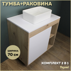 Комплект Teymi: Тумба Nura 70 дуб эврика/белый матовый + раковина Helmi Mini 38 F03479