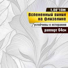 Обои, Винил на флизелине, Gomel-Fox, Касабланка-1 11166, 1,06х10 м
