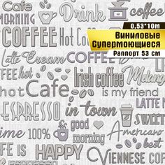 Обои супермоющиеся винил на бумаге Саратовская обойная фабрика Хэппи арт.247-06, 0,53*10