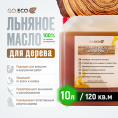 Льняное масло для дерева Go Eco 10 литров