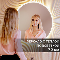 Зеркало в ванную с подсветкой Silver Mirrors Pele lite 70 см, 3000К, теплый свет