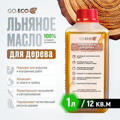 Льняное масло для дерева Go Eco 1 литр