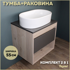 Комплект Teymi: Тумба Ritta 55 дуб эврика/графит матовый + раковина Iva 52 F03310