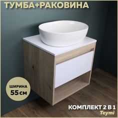 Комплект Teymi: Тумба Ritta 55 дуб эврика/белый матовый + раковина Solli 48 F03301
