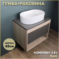 Комплект Teymi: Тумба Ritta 65 дуб эврика/графит матовый + раковина Iva 52 F03359
