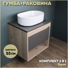Комплект Teymi: Тумба Ritta 55 дуб эврика/графит матовый + раковина Iva 46 F03325
