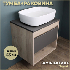 Комплект Teymi: Тумба Ritta 55 дуб эврика/графит матовый + раковина Solli 51 F03326