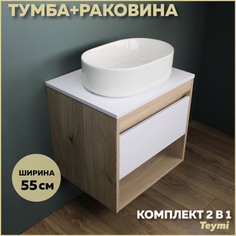 Комплект Teymi: Тумба Ritta 55 дуб эврика/белый матовый + раковина Iva 46 F03302