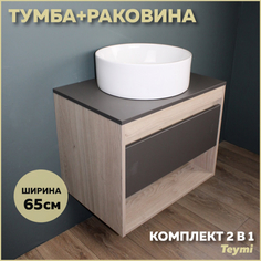 Комплект Teymi: Тумба Ritta 65 дуб эврика/графит матовый + раковина Lina D41 F03368