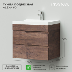 Тумба под раковину в ванную Итана Alexa 60 596х446х520 подвесная Акация темная