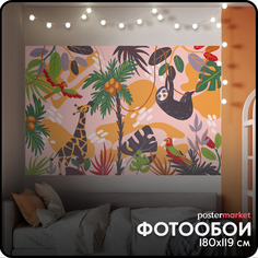 Фотообои бумажные Postermarket WM-520 Розовые джунгли 119х180 см