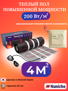 Теплый пол Nunicho 4 м2 200 Вт/м2 с механическим бежевым терморегулятором
