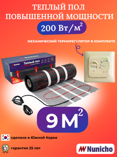 Теплый пол NUNICHO NNC20070T 9 м2 200 Вт/м2 с механическим бежевым терморегулятором