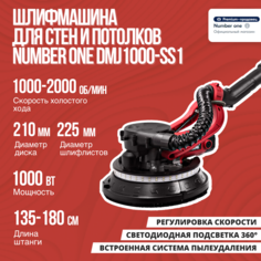Шлифмашина для стен NUMBER ONE DMJ1000-SS1 1000Вт, подсветка, диск 210мм