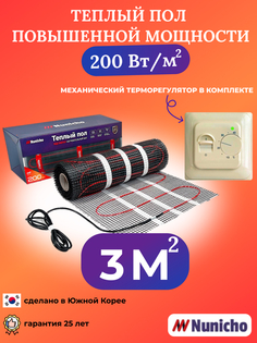 Теплый пол NUNICHO NNC20070T 3 м2 200 Вт/м2 с механическим бежевым терморегулятором