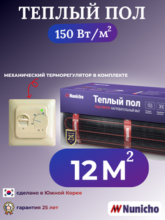 Теплый пол электрический под плитку Nunicho 12 м2 с механическим бежевым терморегулятором