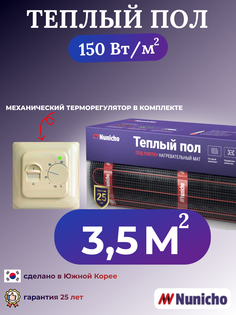 Теплый пол электрический под плитку Nunicho 3,5 м2 с механическим бежевым терморегулятором