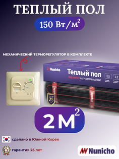 Теплый пол электрический под плитку Nunicho 2 м2 с механическим бежевым терморегулятором