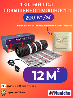 Теплый пол NUNICHO NNC20070T 12 м2 200 Вт/м2 с механическим бежевым терморегулятором