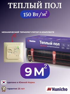 Теплый пол электрический под плитку Nunicho 9 м2 с механическим бежевым терморегулятором