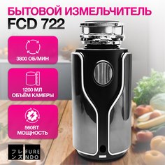 Измельчитель пищевых отходов Furendo FCD 722