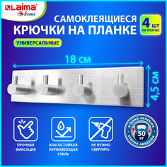 Крючки самоклеящиеся LAIMA Home, 608786, для кухни и ванной, 4шт, вешалка на стену