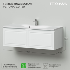 Тумба с раковиной Итана Verona 2.0 120 1196x455х450 Эмаль Белый матовый