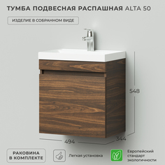 Тумба c раковиной в ванную Ika Alta 50 494х344х548 подвесная распашная Дуб бурбон