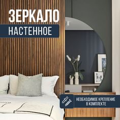 Зеркало настенное полукруг неполный правый 75х116,5 см No Brand