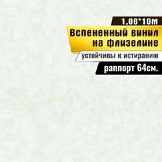 Обои винил на флизелине VILIA WALLPAPER Муза фон 1759-71 1,06х10м